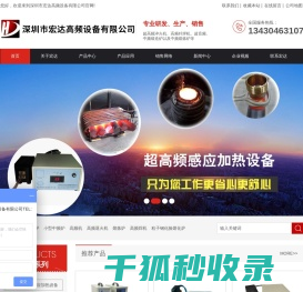 网站截图