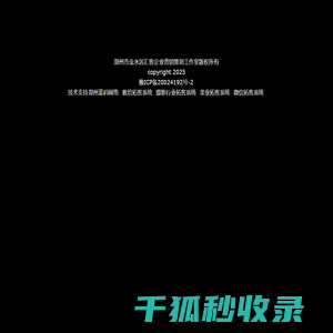 网站截图