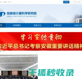 网站截图