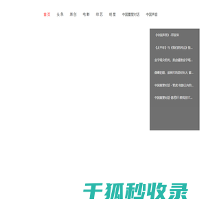 娱乐频道
