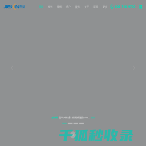 杰信软件科技（苏州）有限公司