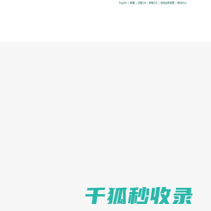 上海市质量监督检验技术研究院欢迎您