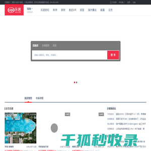 【珠海房产网】珠海房产信息网,找新房,二手房,租房上乐居