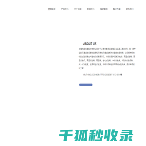 高温试验箱