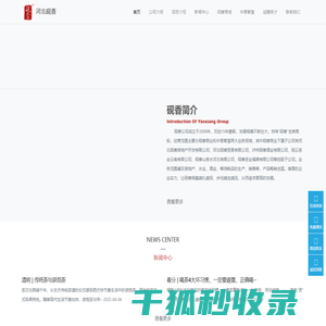 砚香世界