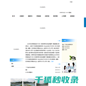 从化市华珍动物养殖场