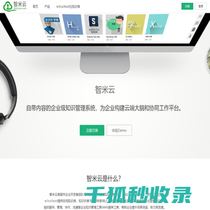 智米云