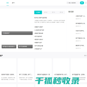 房产网