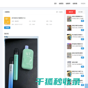 免费算命网