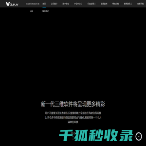 物演空间