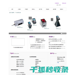 广州尚准仪器设备股份有限公司