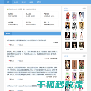 好句摘抄