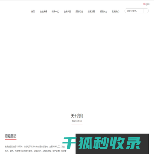 北京奥福投资集团有限公司