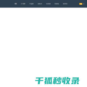 橙犀科技
