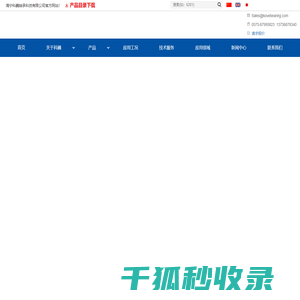 陶瓷轴承厂