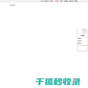 阿里配件