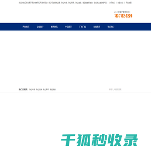 耐高温除尘布袋