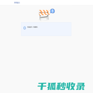河南安尔达安防科技有限公司