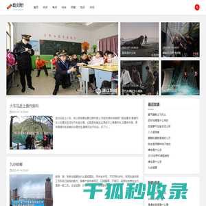 趋炎附势网