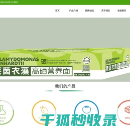 辽宁启康生物科技有限公司