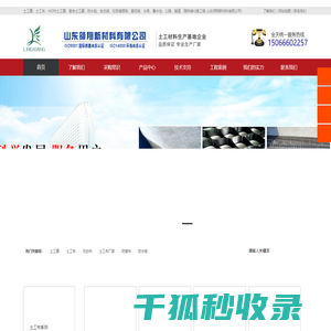 复合土工膜
