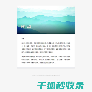 非零