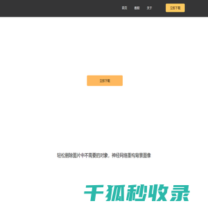 图图水印管家官网