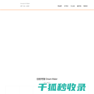 100创客国际设计中心